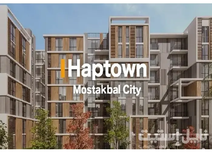 Haptown Mostakbal City